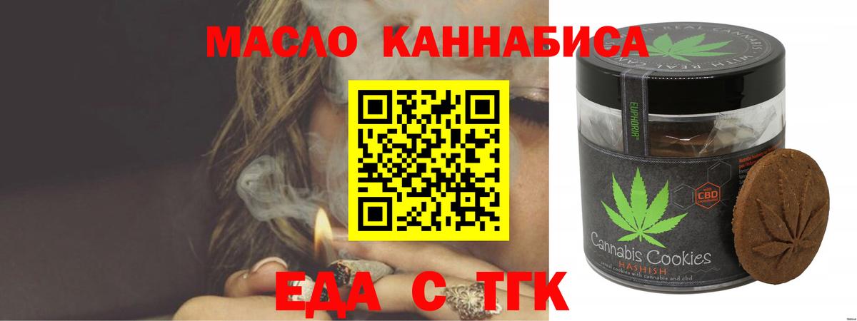 Минеральные Воды  Печенье с ТГК конопля  Вход с VPN 
