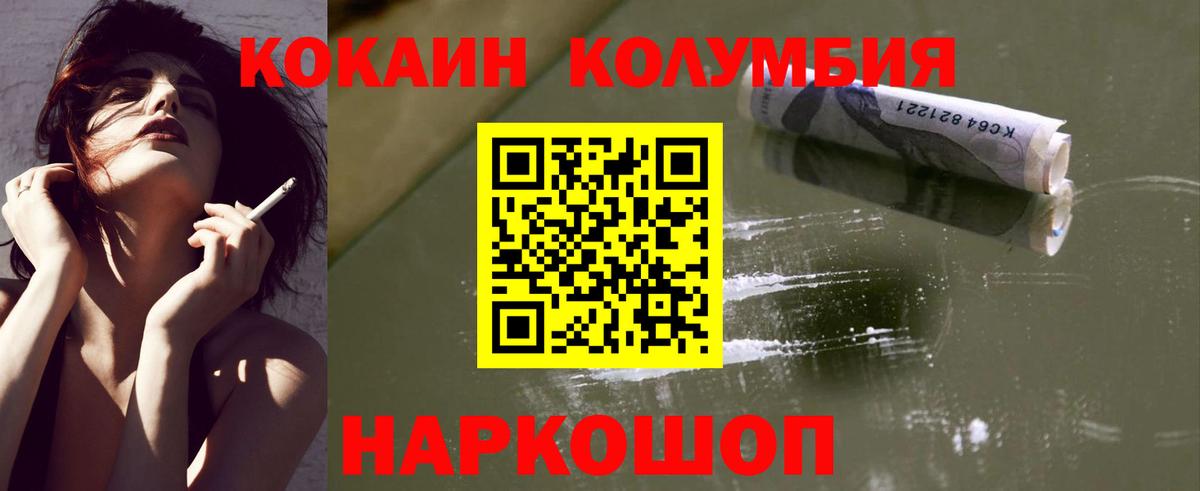 COCAIN Перу Минеральные Воды