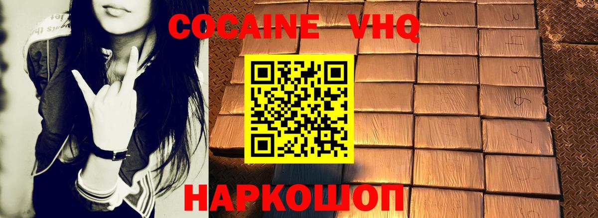 Кокаин Эквадор  Вход с VPN  КОКАИН Боливия  Минеральные Воды 