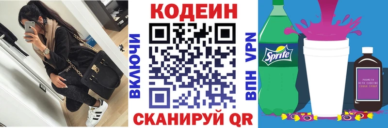 Кодеиновый сироп Lean напиток Lean (лин) Минеральные Воды