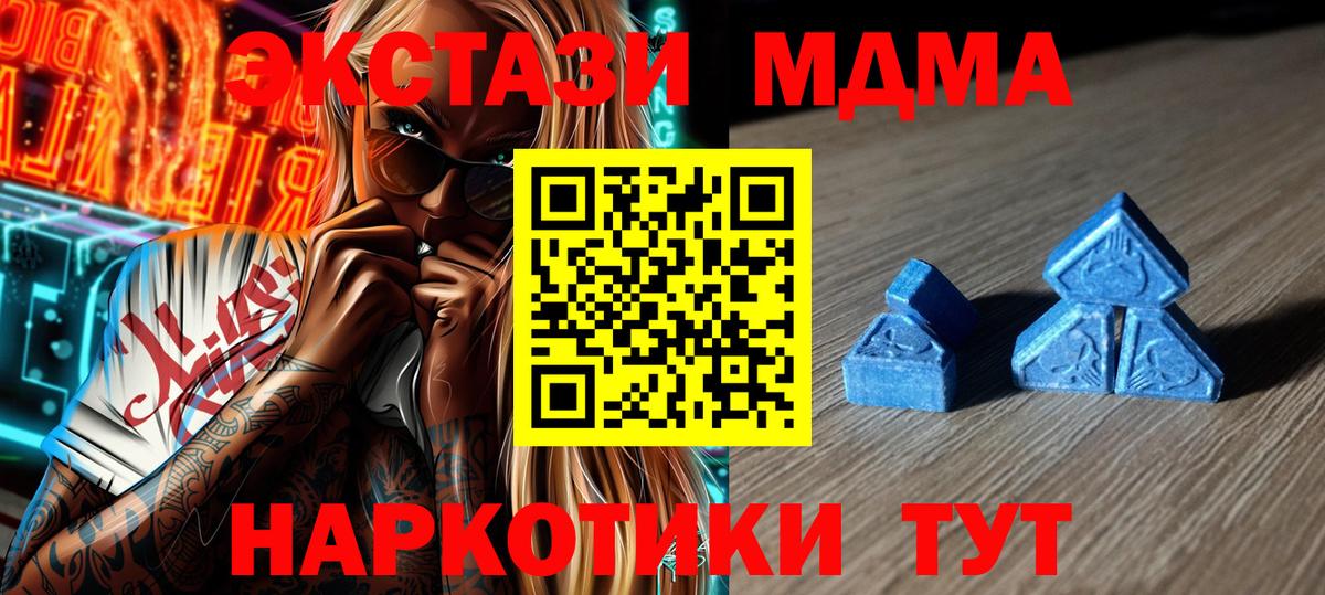 Экстази 300 mg  Вход с VPN  Минеральные Воды 