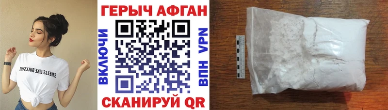 Героин Афган  Минеральные Воды 