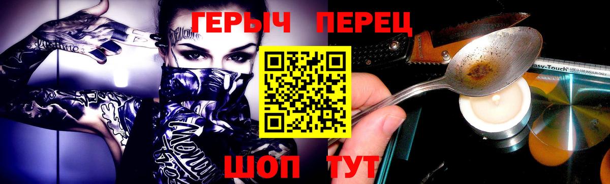 Минеральные Воды  ГЕРОИН VHQ  Вход с VPN 