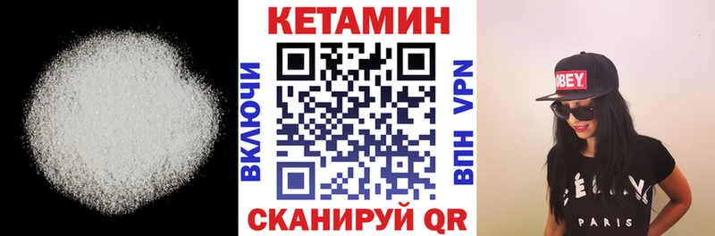 наркотики  Минеральные Воды  КЕТАМИН VHQ 