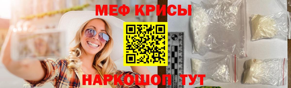 МЕФ мяу мяу  Мефедрон  Минеральные Воды  Вход с VPN  Меф кристаллы 
