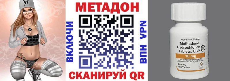 наркотики  Минеральные Воды  МЕТАДОН кристалл 