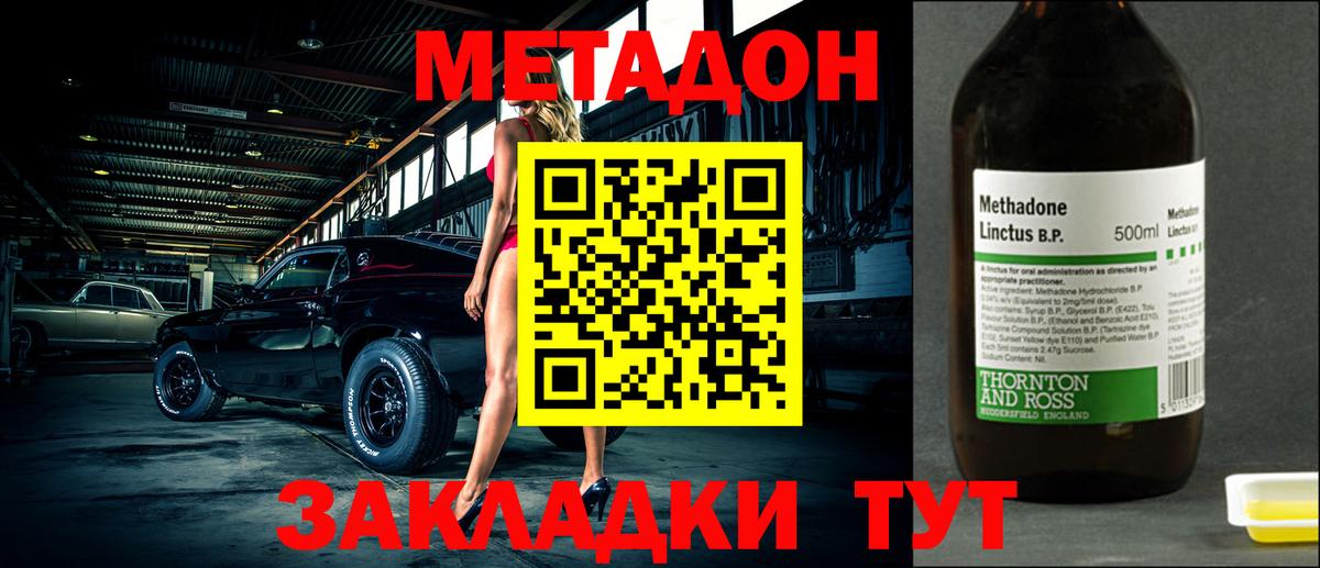 Минеральные Воды  kraken как зайти  Вход с VPN  МЕТАДОН белоснежный  МЕТАДОН methadone 