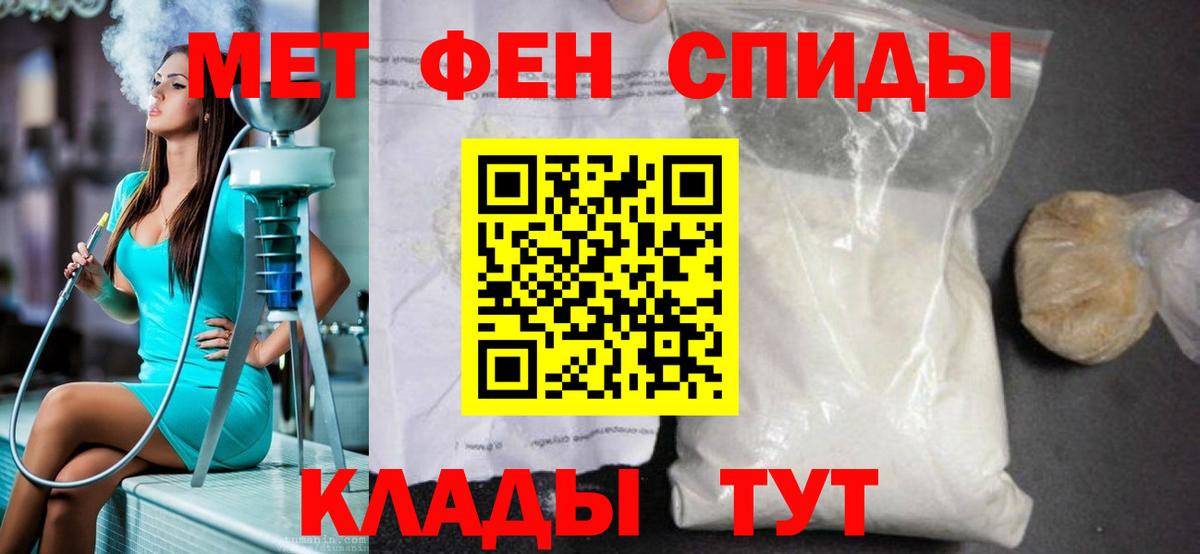 МЕТАМФЕТАМИН винт Минеральные Воды