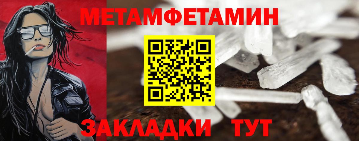 Минеральные Воды  МЕТАМФЕТАМИН пудра  Вход с VPN 