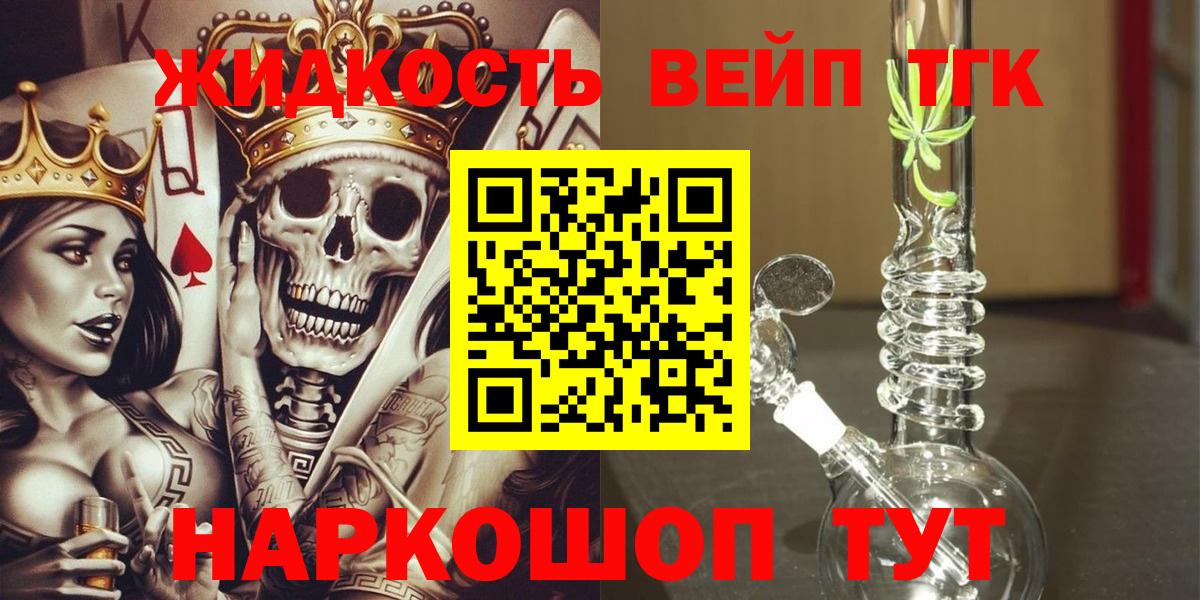 ТГК гашишное масло Минеральные Воды